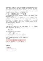 기체상수R의 측정(예비 + 결과)-2
