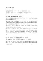 기체상수R의 측정(예비 + 결과)-6