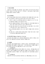[통합교육] 통합교육-2