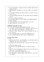 [통합교육] 통합교육-5
