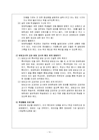 [통합교육] 통합교육-10