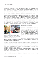 [경영학,인사관리,인간관계] 사내커뮤니케이션활성화-16
