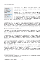 [경영학,인사관리,인간관계] 사내커뮤니케이션활성화-18