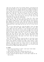 [사업계획서] 건강과 다이어트를 함께 고려한 대용음식 전문점 사업계획서-4