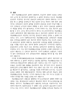 파손화물보상장(L/I)의 의의, 한계점 및 관련 사례-6