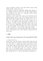부지약관의 정의, 효력 및 한계점과 방향-3