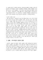 부지약관의 정의, 효력 및 한계점과 방향-6