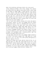 부지약관의 정의, 효력 및 한계점과 방향-7