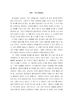 [사회복지] 섹스자원봉사 - 아롬출판-1
