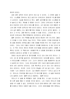 [사회복지] 섹스자원봉사 - 아롬출판-2