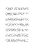 [사회복지] 섹스자원봉사 - 아롬출판-3