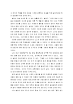 [사회복지] 한 아이-2