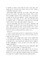 [사회복지] 한 아이-3