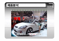 [경제통상,광고론,광고마케팅,마케팅,광고분석,] 기아 EX-CEED 유럽 진출 사례-2