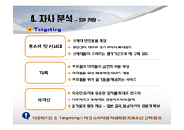 [서비스마케팅] [서비스마케팅]롯데월드의 마케팅전략 분석 및 향후전략(A+리포트)-8