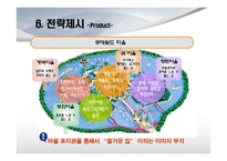 [서비스마케팅] [서비스마케팅]롯데월드의 마케팅전략 분석 및 향후전략(A+리포트)-18