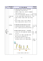 [학교 교육] 농구지도안-12