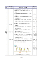 [학교 교육] 농구지도안-14