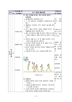 [학교 교육] 농구지도안-15