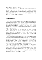 [종교학] 우파니샤드와 불교의 해탈론 비교-2
