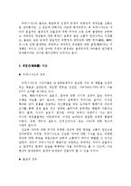 [종교학] 우파니샤드와 불교의 해탈론 비교-3