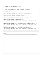 [체육교육] 앞구르기지도안-10