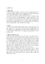 [사회복지] 권한부여모델-4