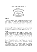 [사회복지] 권한부여모델-10