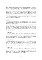 [사회복지] 권한부여모델-11
