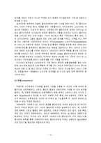 [사회복지] 권한부여모델-14