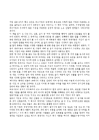 [인사관리] 기업 성공 6가지 핵심 조건-1