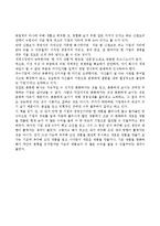 [인사관리] 기업 성공 6가지 핵심 조건-2