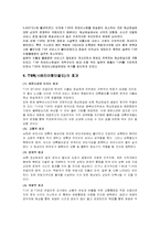TSR(시베리아 횡단철도)의 이용현황과 문제점 및 활성화 방안-5