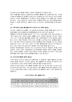 TSR(시베리아 횡단철도)의 이용현황과 문제점 및 활성화 방안-8