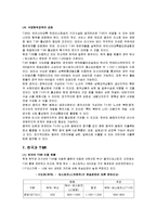 TSR(시베리아 횡단철도)의 이용현황과 문제점 및 활성화 방안-9