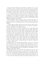[국제관계사] 제2차 세계대전이 현대 국제관계에 미친 영향-2