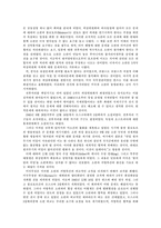 [국제관계사] 제2차 세계대전이 현대 국제관계에 미친 영향-4