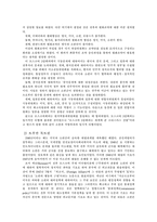 [국제관계사] 제2차 세계대전이 현대 국제관계에 미친 영향-5
