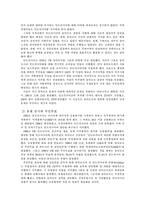 [현대국제관계론] 유엔 동티모르 PKO활동-3