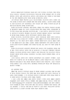 [현대국제관계론] 유엔 동티모르 PKO활동-6