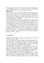 [국제,한일관계] 일본의 역사,정치,경제,사회,문화에 대해서-6