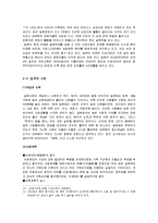 [국제,한일관계] 일본의 역사,정치,경제,사회,문화에 대해서-7