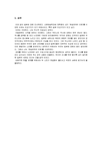 [국제,한일관계] 일본의 역사,정치,경제,사회,문화에 대해서-10