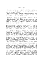 [유비쿼터스, 첨단기술, SBS] SBS 특집다큐 `세계는 U-Turn 중’, ‘U-korea를 연다`-1