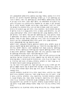 [감상문, 정보통신] 텔레비전을 버려라 감상문-1