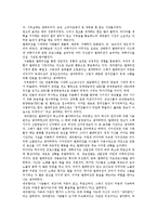 [감상문, 정보통신] 텔레비전을 버려라 감상문-2