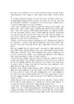 [감상문, 정보통신] 텔레비전을 버려라 감상문-3