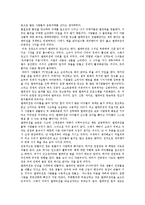[감상문, 정보통신] 텔레비전을 버려라 감상문-4