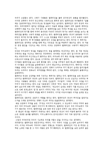 [감상문, 정보통신] 텔레비전을 버려라 감상문-5