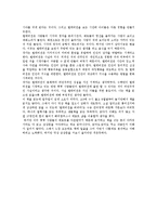 [감상문, 정보통신] 텔레비전을 버려라 감상문-6